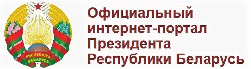 баннер президент